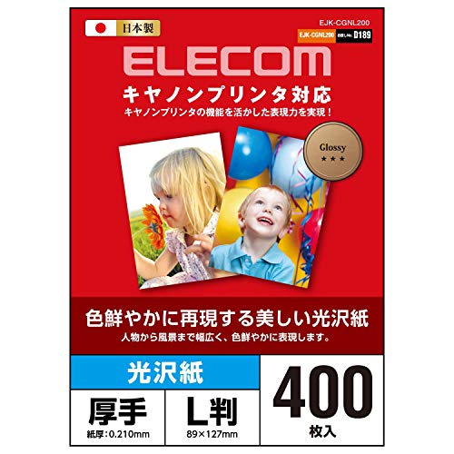 写真用紙　L判　光沢紙　使いかけあり　計953枚 Amazon | エレコム 写真シール フォト光沢 L判 ノーカット 10枚